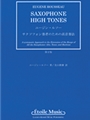 Saxophone High Tones - Japanese Edition