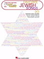 Favorite Jewish Songs Volume 11