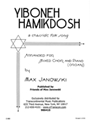 Yiboneh Hamikdosh
