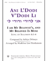 Ani L'dodi V'dodi Li