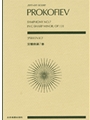 Symphony #7 In C-sharp Minor  Opus 131