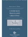 Cherokee Traveler's Greeting