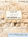 Libi B'Mizrach - Volume 1