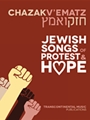 Chazak V'ematz: Jewish Songs of Protest and Hope