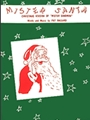 Mister Santa