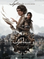 Syberia: The World Before - Selections from the Video Game