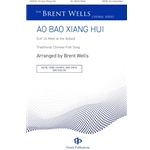 Ao Bao Xiang Hui (Let Us Meet at the Aobao)