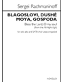 Blagoslovi Dushe Moya Gospoda - Bless the Lord O My Soul
