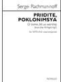 Priidite Poklonimsya - O Come Let Us Worship