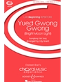 Yued Gwong Gwong (Bright Moon Light)