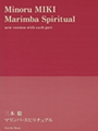 Marimba Spiritual
