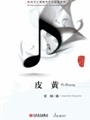 Pi-Huang - Piano Solo