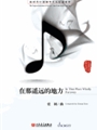 In That Place Wholly Faraway - Piano Solo