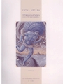 Windsequenzen for Flute and Ensemble