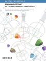 Spanish Portrait Vol. 1: Albeniz, Granados, Turina, De Falla - Transcription for Guitar Quartet Score and Parts