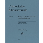 Works of the 20th Century - Chinese Piano Music