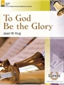 To God Be the Glory
