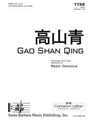 Gao Shan Qing