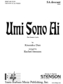 Umi Sono Ai - The Ocean's Love