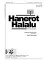 Hanerot Halalu