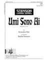 Umi Sono Ai - The Ocean's Love