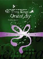 We Three Kings Of Orient Are
