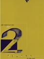 8 Original Jazz Duos [Flute]