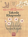 Takeda Rhapsody - 4-5 Octave