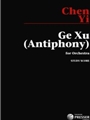 Ge Xu (Antiphony) - 9x12 score