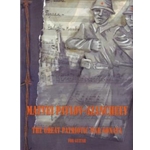 Great Patriotic War Sonata