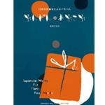 Japanese Works for Piano 4 Hands