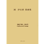 6 Songs for Children