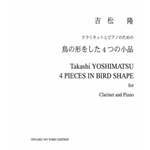 4 Pieces In Bird Shape