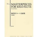 Masterpieces for Solo Flute