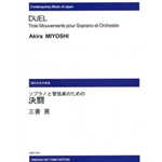 Duel