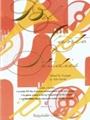 Bel Canto Studies