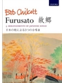 Furusato