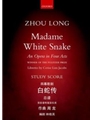 Madame White SnakeStudy score