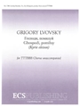 Ghospodi Pomiluy (Kyrie Eleison)