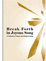 Break Forth in Joyous Song