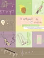 Handbook for Creative Church Musicians