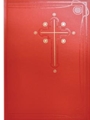 Worship, Fourth Edition - Pew with Readings