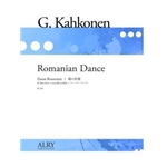 Romanian Dance for Flute Choir