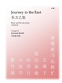 Journey to the East