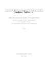 dernier espace avec introspecteur (1994) -Betrachtung einer Raumplastik von Joseph BeuysKomposition