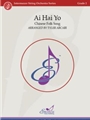Ai Hai Yo Chinese Folk Song