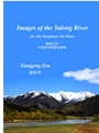 Images of the Yalong River