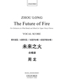 Future of Fire