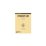 Chanukah Joy (Ma'oz Tzur Variations)