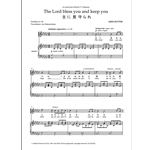 The Lord bless you and keep you (Japanese)
